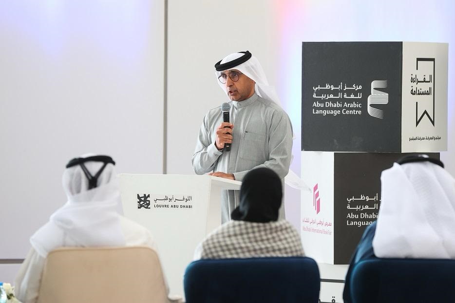 Abu Dhabi Arabic Centre:  Launches Bold Campaign for Sustainable Reading