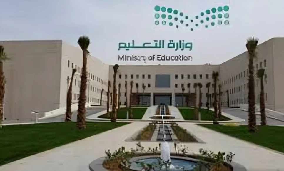 Saudi Education Ministry Approves Mandatory Uniform for Public Schools