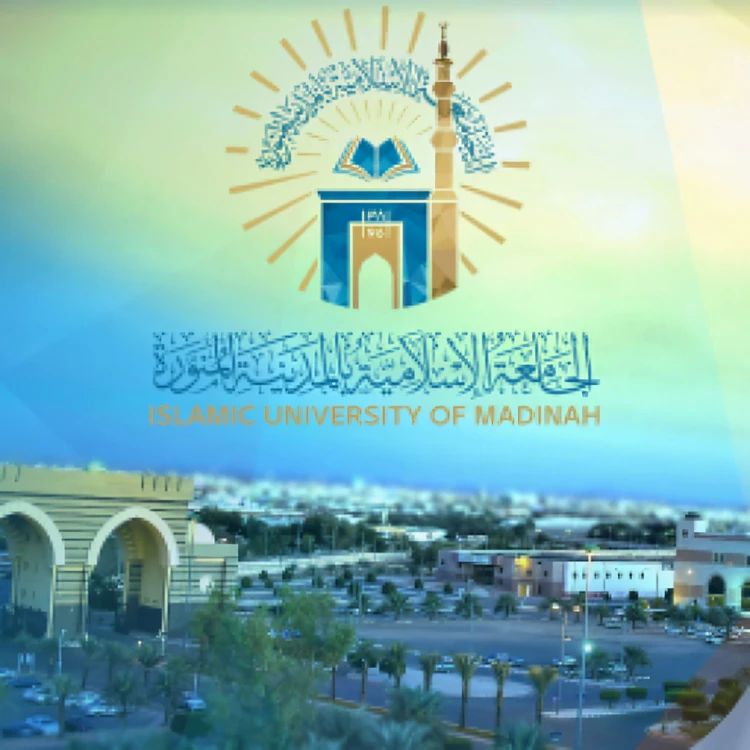 Madinah Islamic University Launches Research Initiative on Modern Intellectual Issues