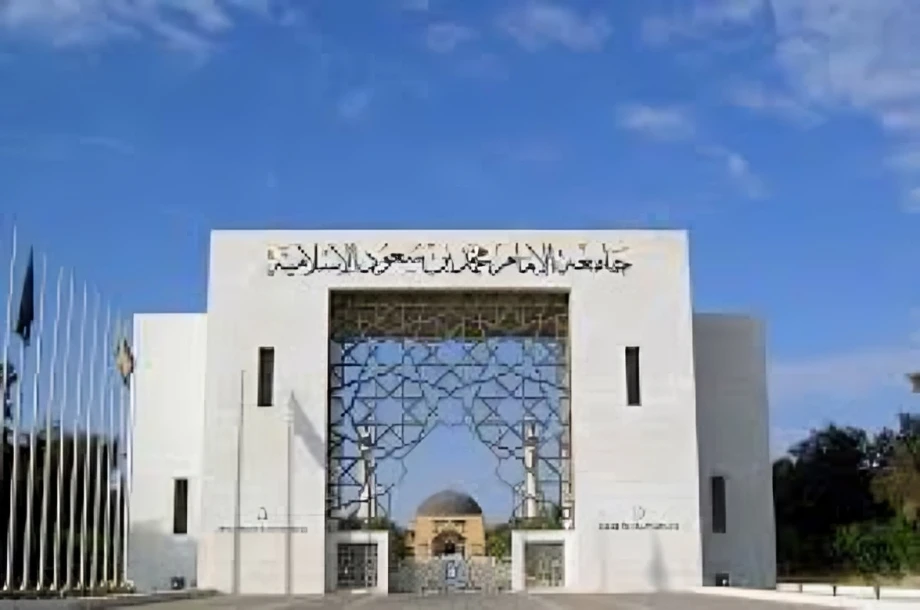 Imam Mohammad Ibn Saud Islamic University Tops Saudi Arabia in Quality Education Rankings