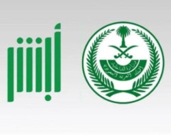 Absher Launches New Service: Issue Passports for Adopted Family