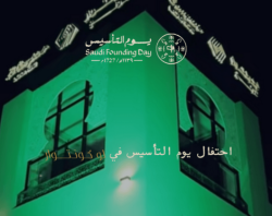 Riyadh Glows Green as Thousands Celebrate Saudi Founding Day