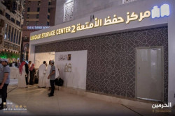 Smart Luggage Storage Service: Introduced at Makkah’s Grand Mosque