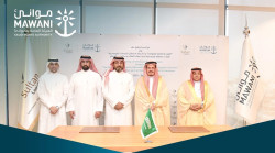 Mawani & Sultan Logistics Sign SAR 200M Contract for Dammam Park