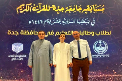 Jeddah Qur’an Competition Empowers Disabled with Technology & Islamic Values