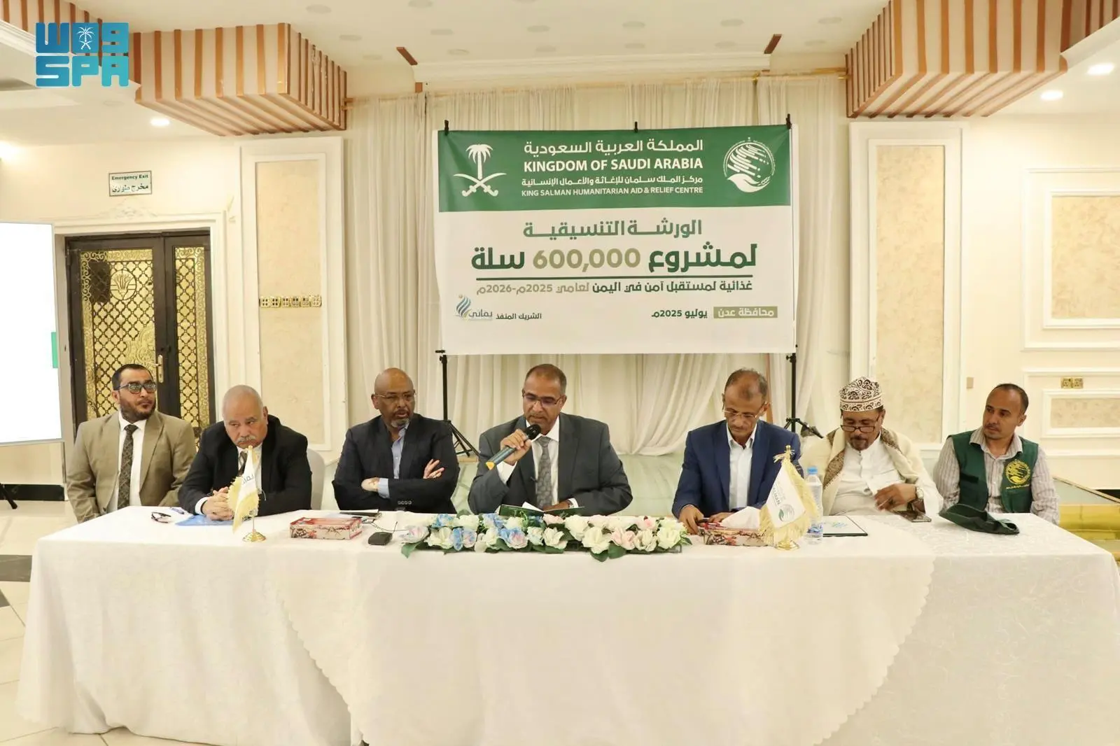 Saudi Arabia Signs Agreement to Deliver 600,000 Food Baskets to Yemen