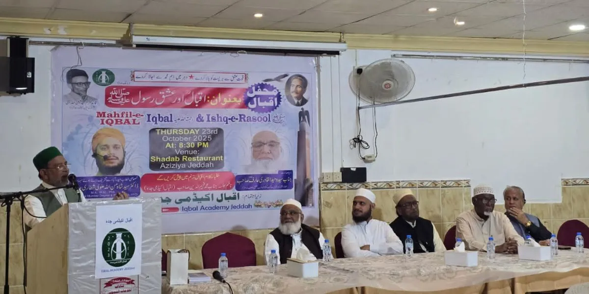 Iqbal Academy Jeddah Organizes Soulful Event on “Iqbal and Love for the Prophet (PBUH)”