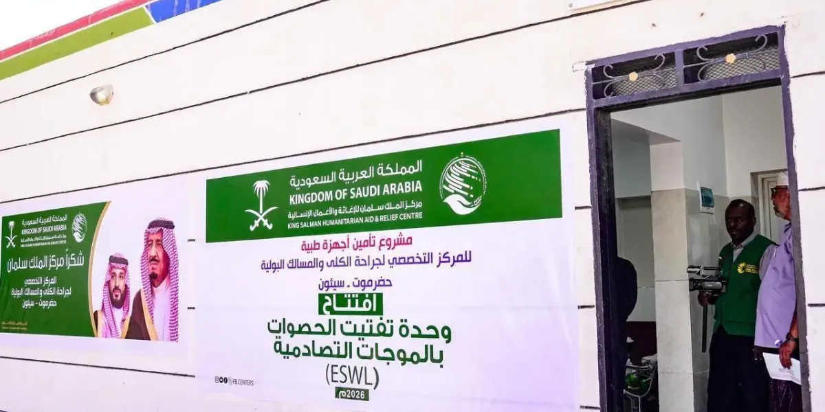 KSrelief Opens Kidney Stone Treatment Unit in Hadhramaut