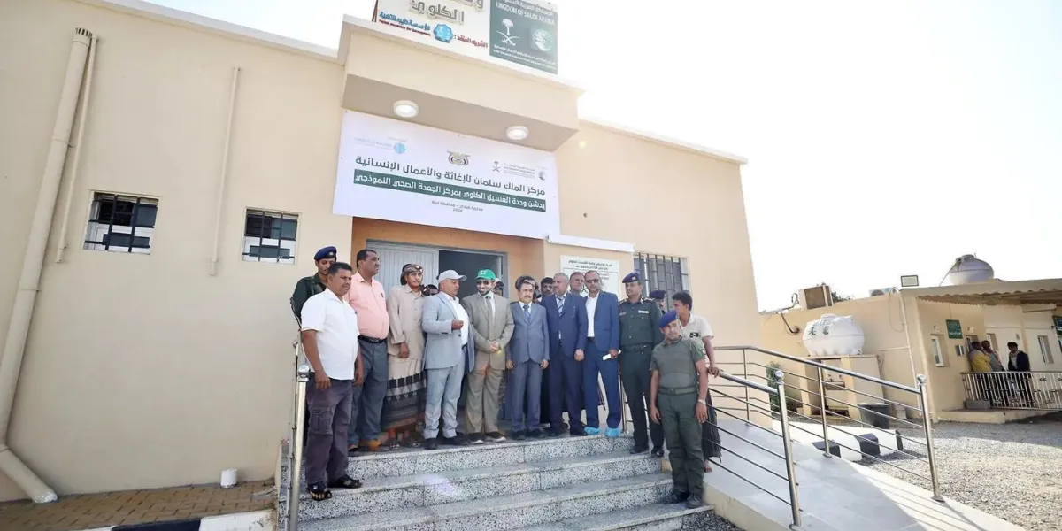 KSrelief Opens Kidney Dialysis Unit in Hajjah, Yemen