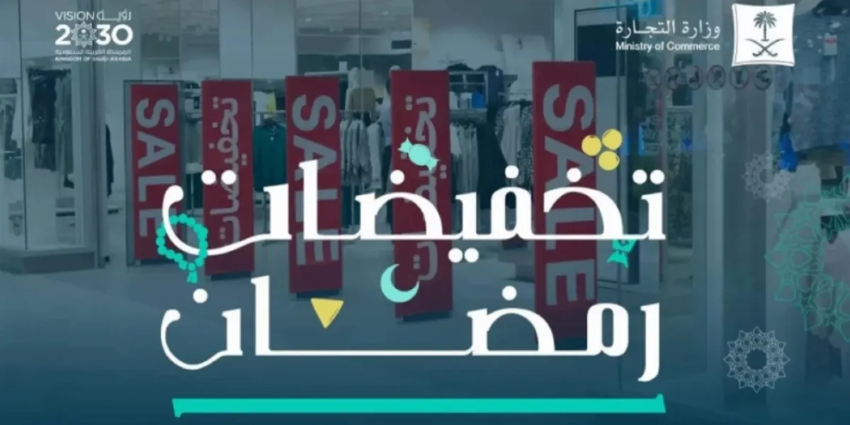 Ramadan Shopping in KSA: Best Deals & Discounts Guide for 2026
