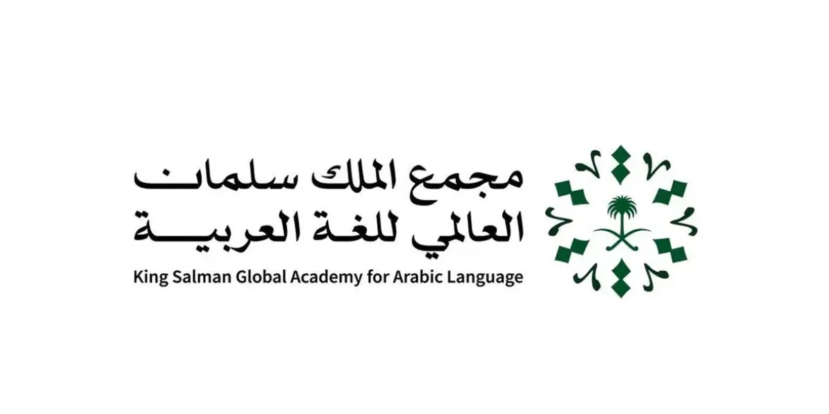 KSGAAL Highlights March Gains to Boost Arabic Globally, Digitally