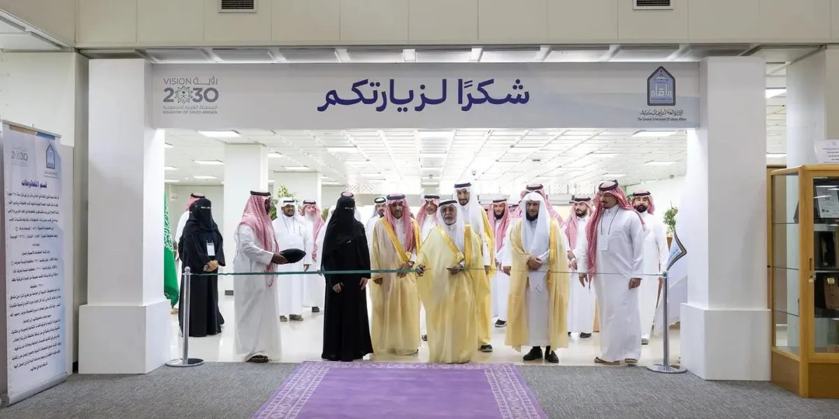 Imam University Showcases Rare Manuscripts for Arabic Heritage Day