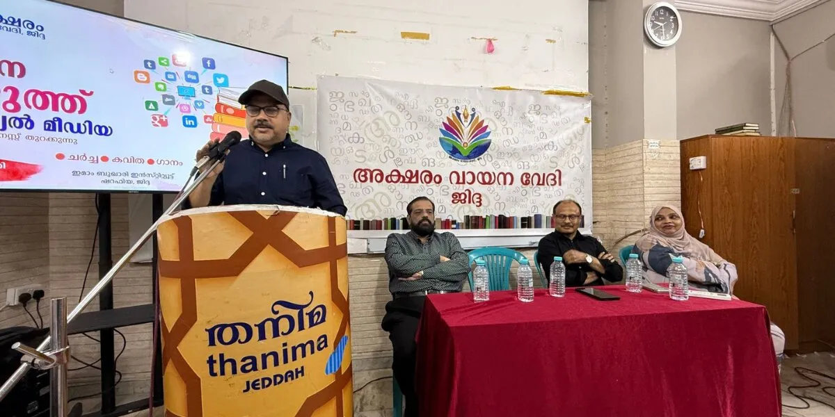 From Books to Bytes: Aksharam Vayana Vedi Explores the Transformative Power of Reading, Writing and Social Media