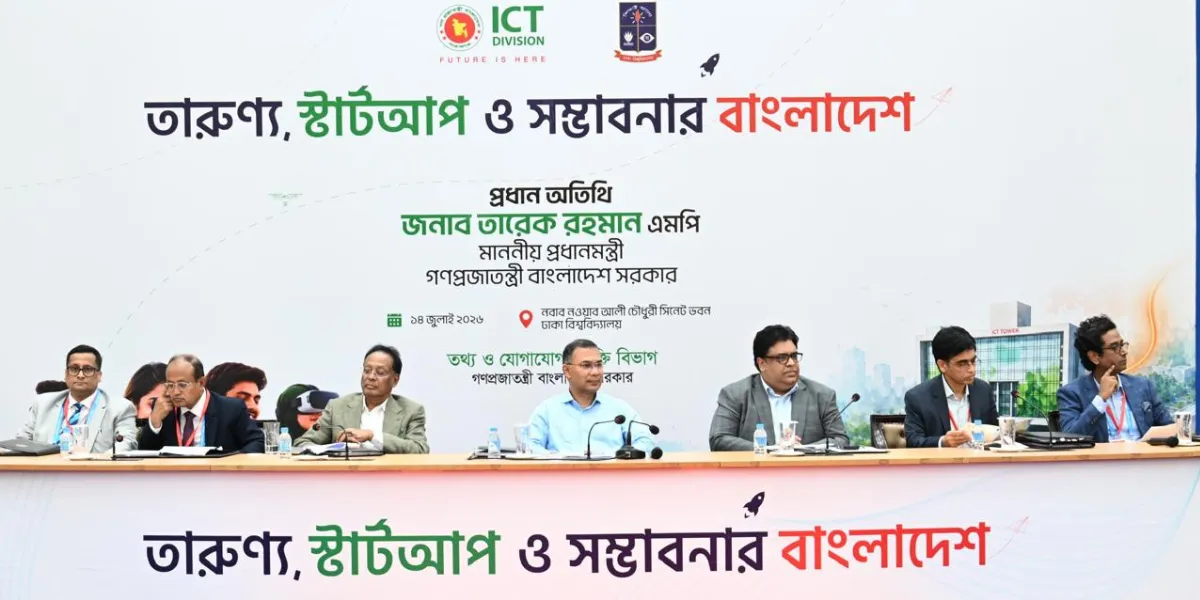 Bangladesh Today | Flood Relief Expanded, Saudi Transport Talks, Startup Push, TB Milestone & National Updates
