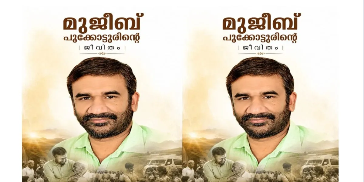Unsung Hero of Humanity: Mujeeb Pookkottur's Remarkable Journey to Be Told in a Landmark Biography authored by O.M Abu Baker