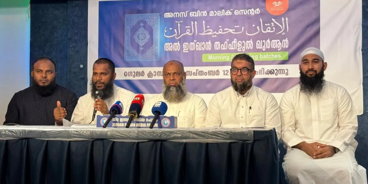 Anas Bin Malik Centre in Jeddah Launches ‘Al-Itqan’ Qur’an Memorisation Programme
